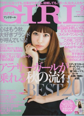 andGIRL9月号_表紙