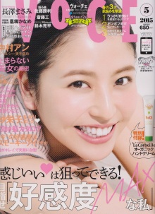 VoCE　5月号　ベンデラプレミアムのご紹介☆彡のイメージ