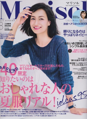 Ｍarisol 8月号　野口の作品を掲載して頂きました☆彡のイメージ