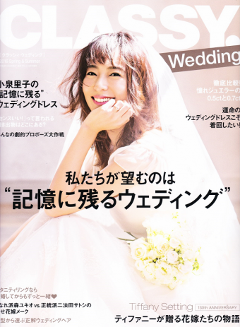 CLASSYWeddingに菅原の作品を掲載して頂きました☆彡のイメージ