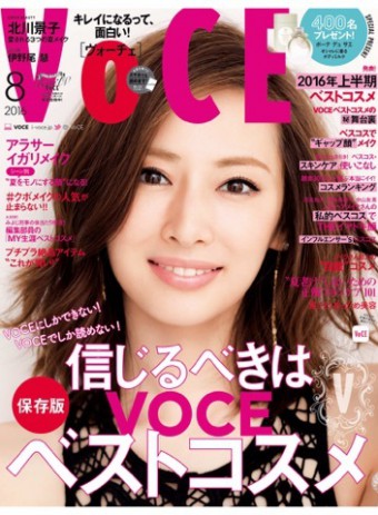 VoCE8月号　高橋愛さんにベンデラプレミアム商品をご紹介頂きました☆彡のイメージ