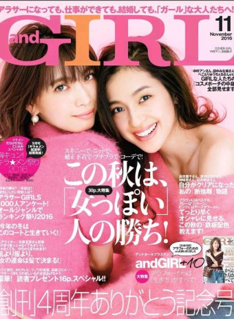 andGIRL11月号にROI-omotesando-を掲載して頂きました☆彡のイメージ