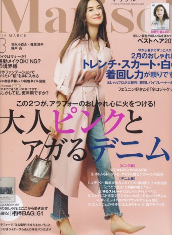 Marisol3月号別冊ヘアカタログに野口の作品を掲載して頂きました☆彡のイメージ