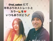 スザンヌさんご来店いただきました☆のイメージ