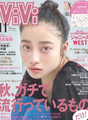 ViVi2019年11月号「今こそ！THE美髪ヘアケア」ご掲載いただきました！のイメージ