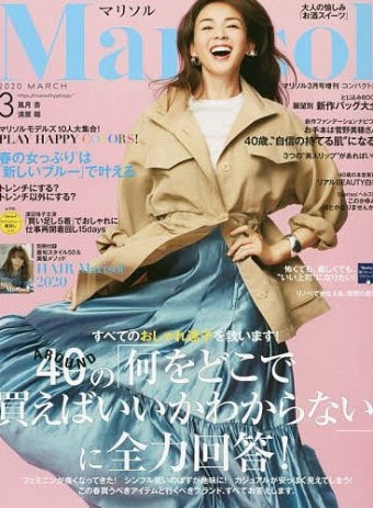 Marisol 2020年3月号【HAIR Marisol】にご掲載頂きましたのイメージ