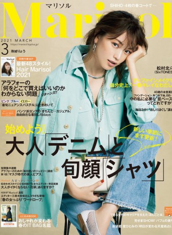 Marisol2021年3月号「別冊HAIR Marisol」ご掲載頂きました！のイメージ