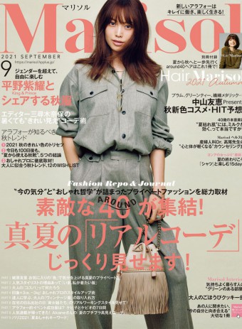 Marisol021年9月号『別冊Marisol』NOGUCHIの作品をご掲載いただきましたのイメージ