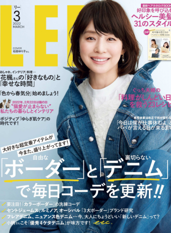 『LEE 2022年3月号』好印象を呼び込む「ヘルシー美髪」BOOKにご紹介いただきましたのイメージ