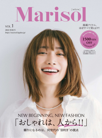 Marisol Vol.1.22年春夏号 ディレクターNOGUCHIの作品をご掲載いただきましたのイメージ