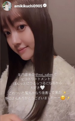 菊地亜美さん